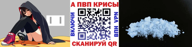 A PVP кристаллы  mega как войти  Пролетарск  купить наркотики сайты 