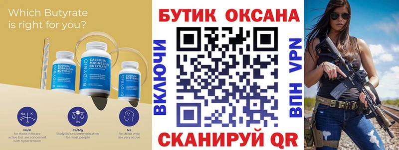 БУТИРАТ 99%  где найти наркотики  Пролетарск 