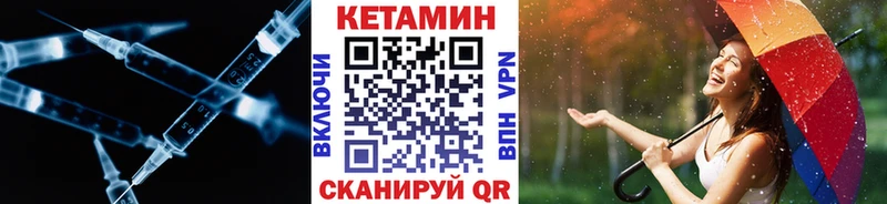 Кетамин ketamine Пролетарск