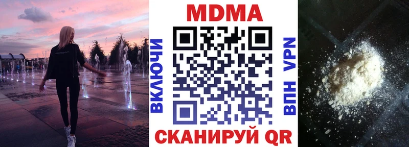 МДМА crystal  Пролетарск 