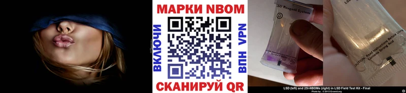 Марки NBOMe 1,8мг купить Пролетарск